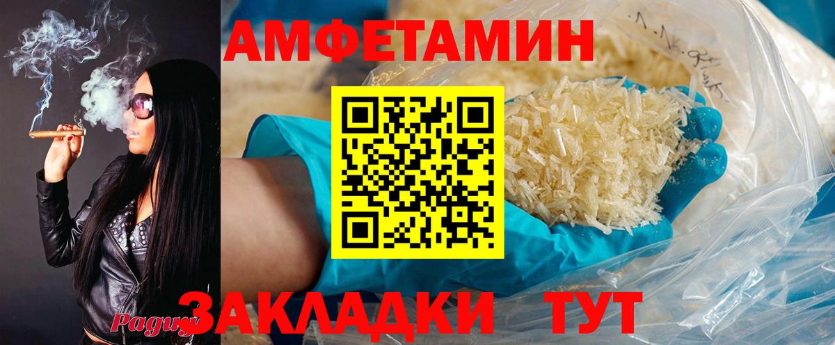 Амфетамин 97% Конаково