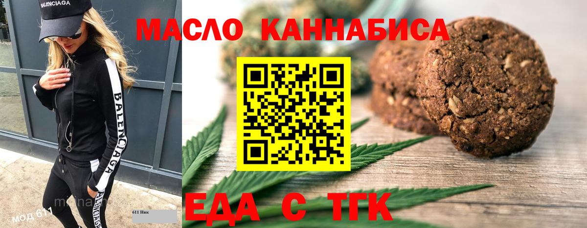 Canna-Cookies марихуана  Вход с VPN  Конаково 