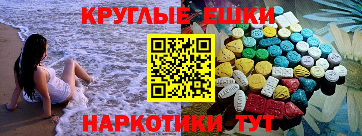 Экстази  Экстази круглые  Конаково  Вход с VPN  Экстази louis Vuitton 