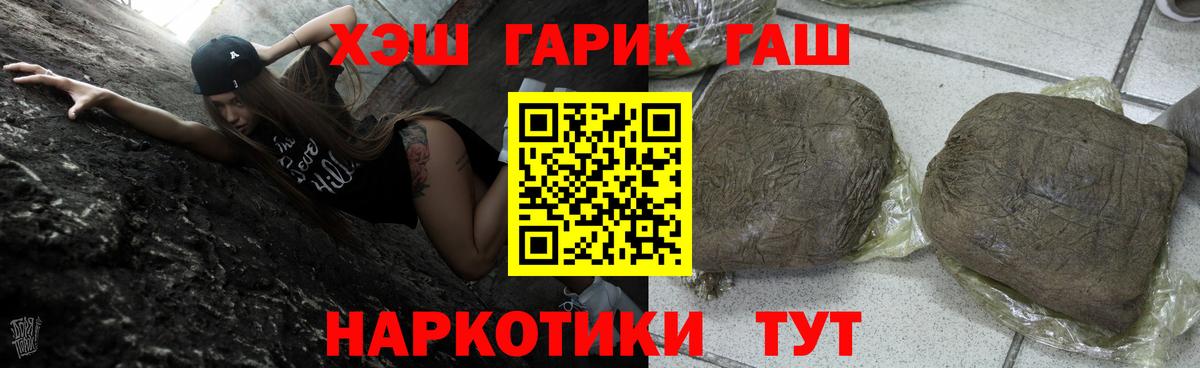 Конаково  Гашиш Ice-O-Lator  ГАШ  Вход с VPN 
