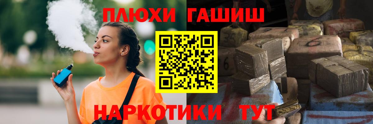 ГАШ hashish Конаково