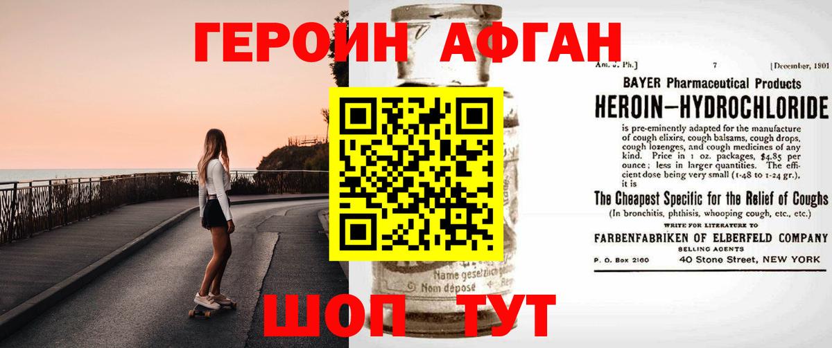 ГЕРОИН Heroin  Героин  Конаково  Вход с VPN 