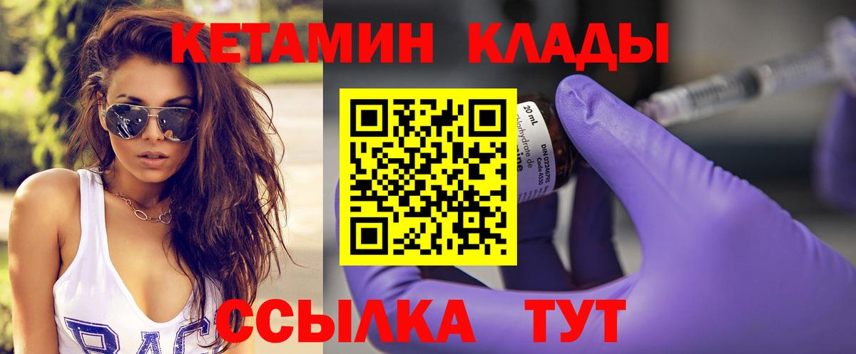 Кетамин VHQ  Вход с VPN  Конаково 