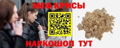 мяу мяу кристалл Кимры