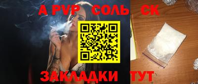 альфа пвп VHQ Кинель