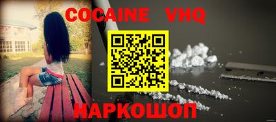 кокаин Кингисепп