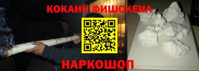 кокаин Кингисепп