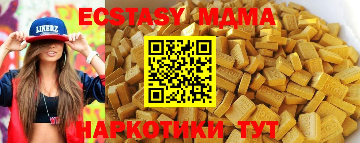 МДМА crystal Конаково