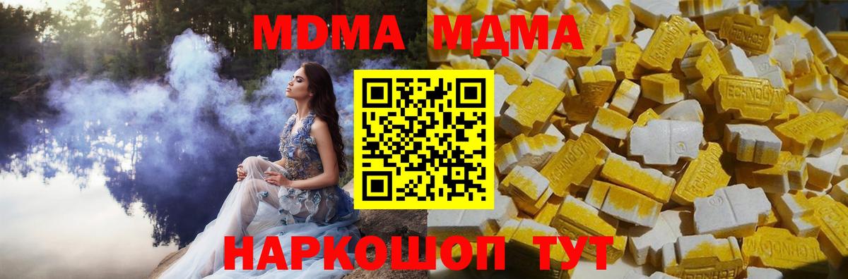 МДМА VHQ  МДМА молли  Вход с VPN  MDMA  Конаково 