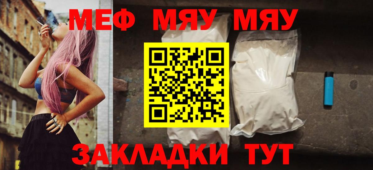 МЯУ-МЯУ  Мефедрон мяу мяу  Вход с VPN  Конаково  МЕФ 4 MMC 