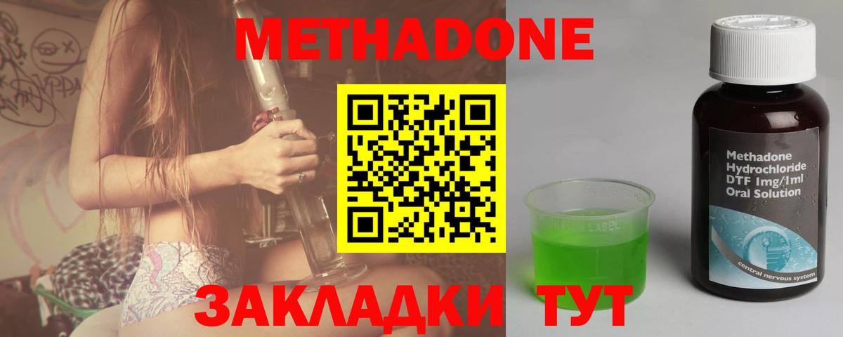 Метадон VHQ  ОМГ ОМГ как войти  Конаково  Вход с VPN 