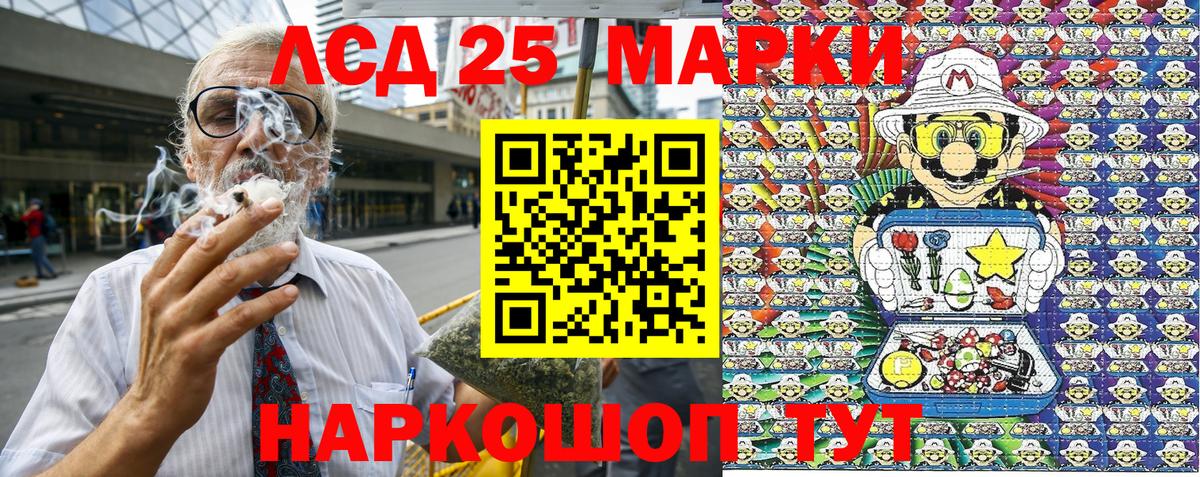 Наркотические марки 1,5мг Конаково