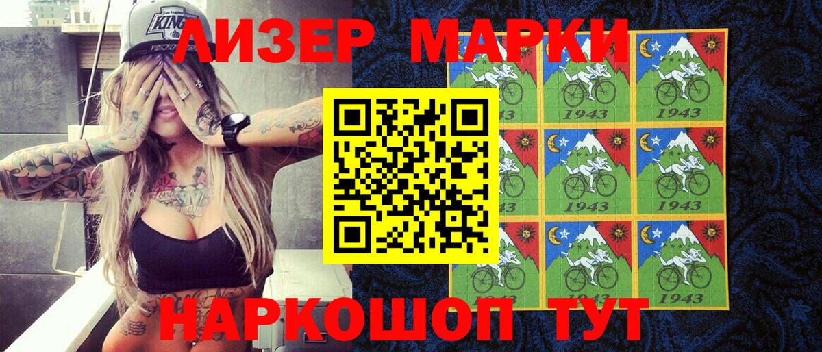 Марки 25I-NBOMe 1,8мг  Вход с VPN  где можно купить   Конаково 