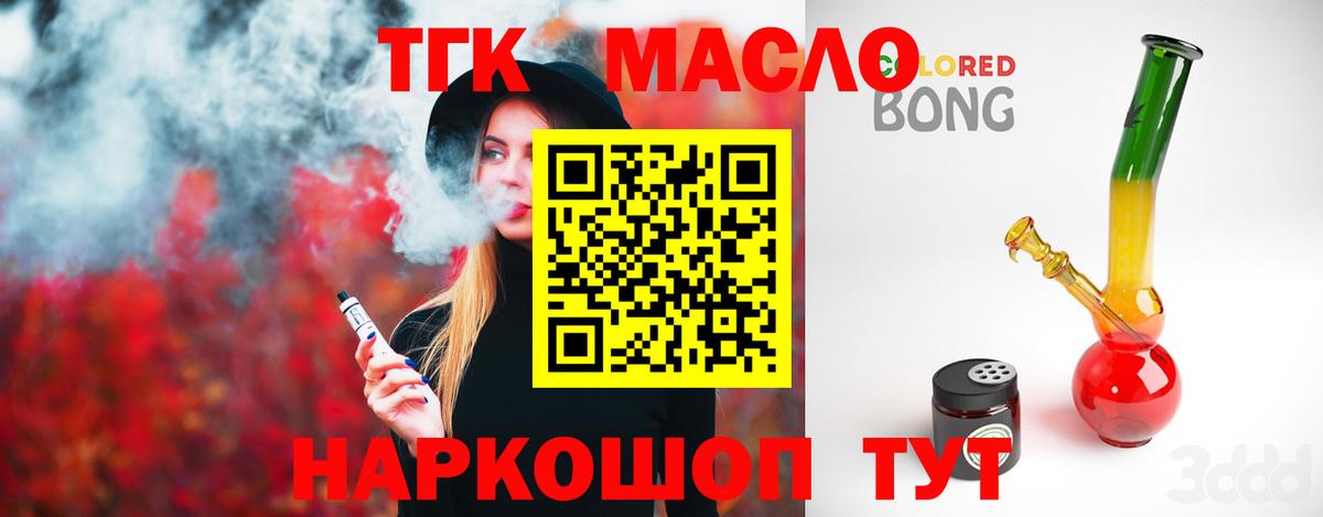 ТГК жижа Конаково