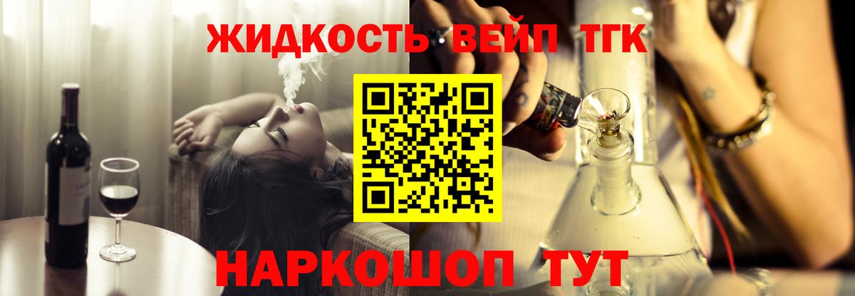Дистиллят ТГК вейп с тгк  Дистиллят ТГК Wax  Вход с VPN  Конаково 