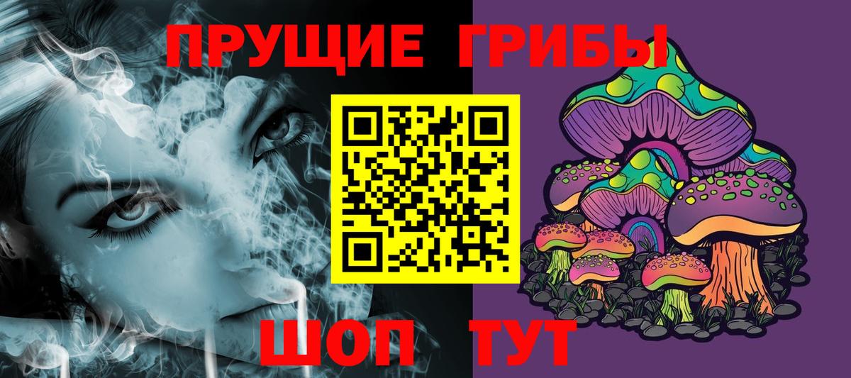 Галлюциногенные грибы Magic Shrooms  Вход с VPN  Конаково 
